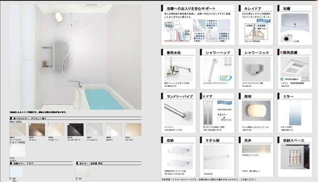 シャワールーム