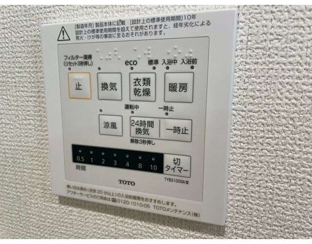 シャワールーム