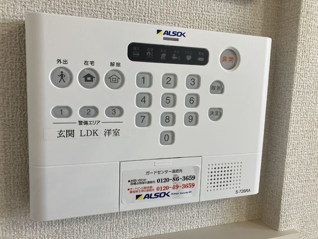 セキュリティ