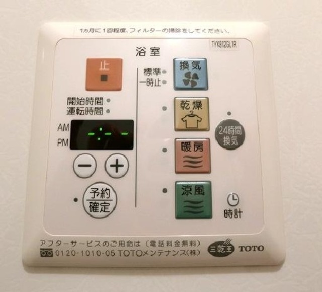 シャワールーム