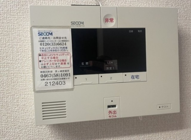 セキュリティ