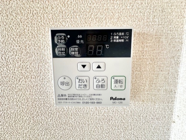 その他