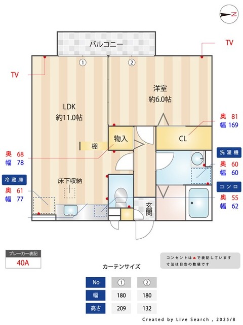 居室・リビング