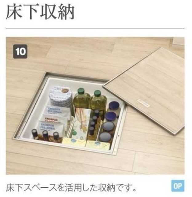 収納