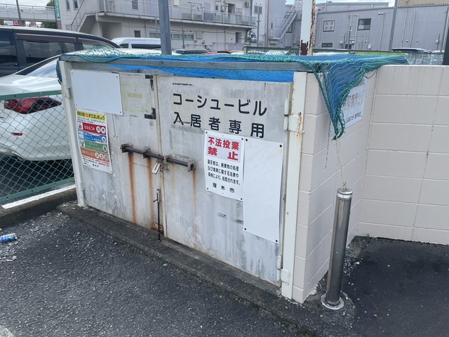 その他