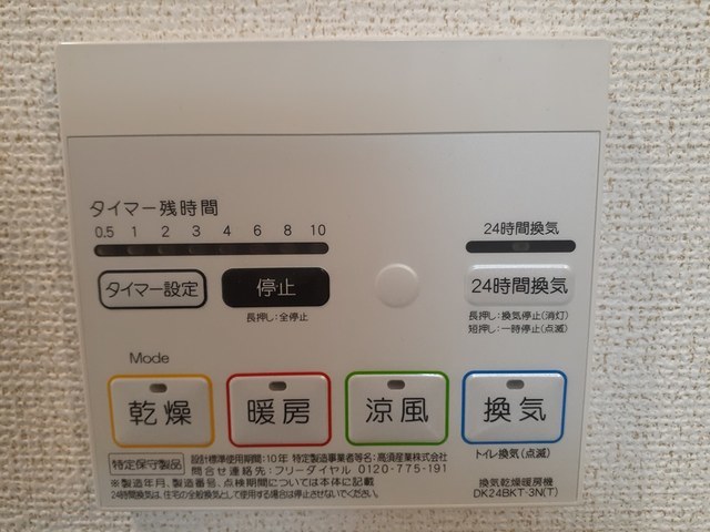 シャワールーム
