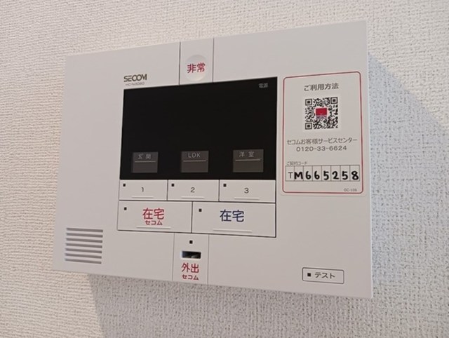セキュリティ