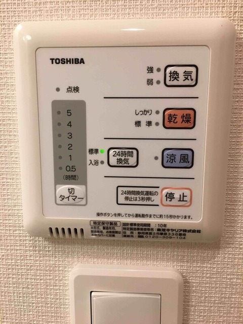 シャワールーム