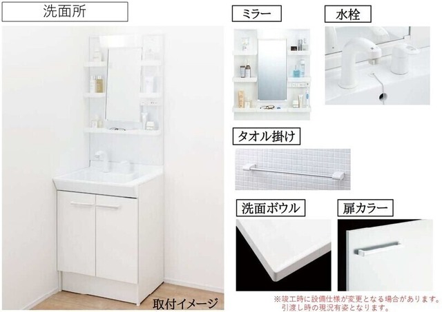 洗面設備