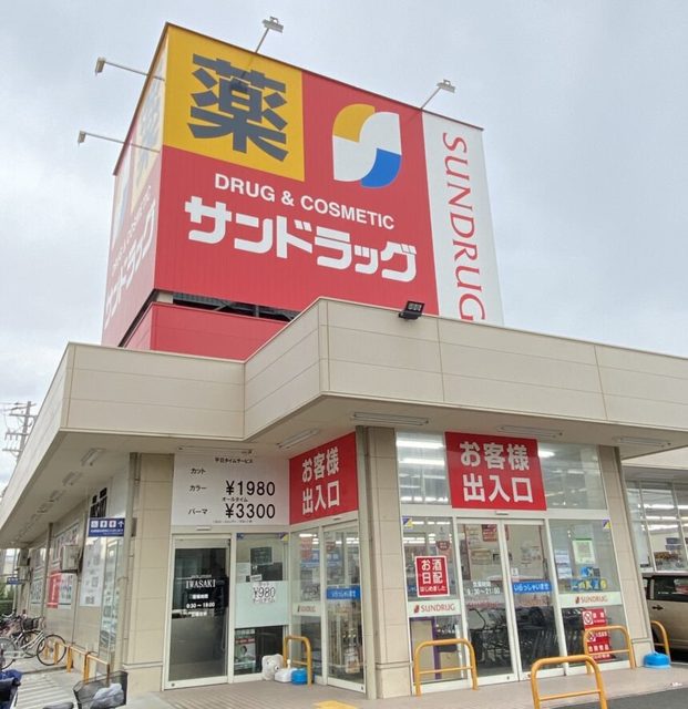 周辺