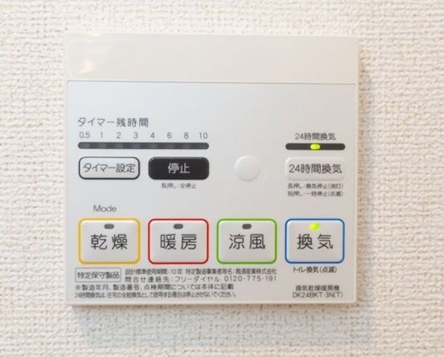 シャワールーム