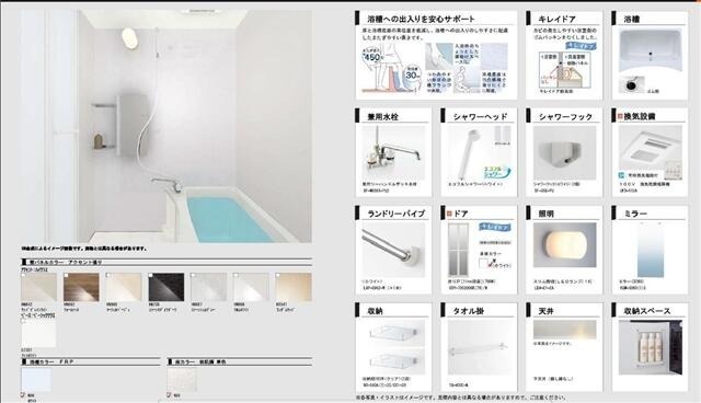 シャワールーム