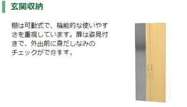収納
