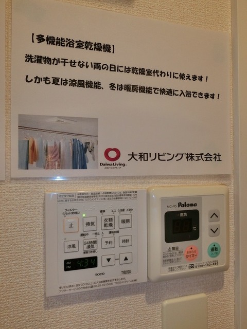 シャワールーム