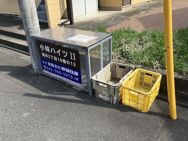 その他