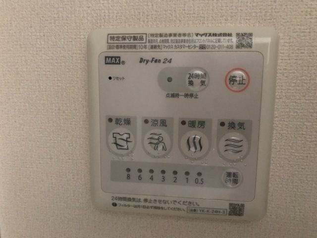 シャワールーム