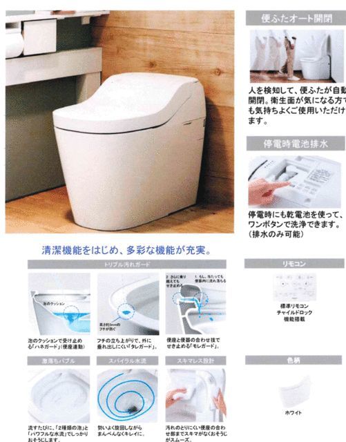 トイレ