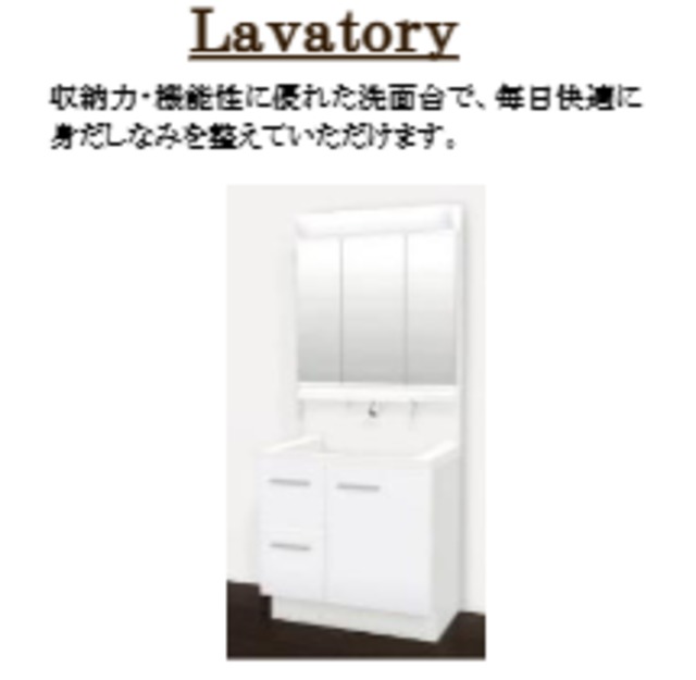 洗面設備