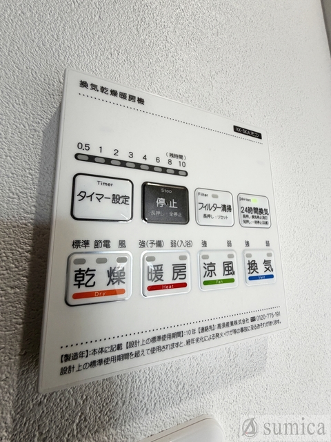シャワールーム