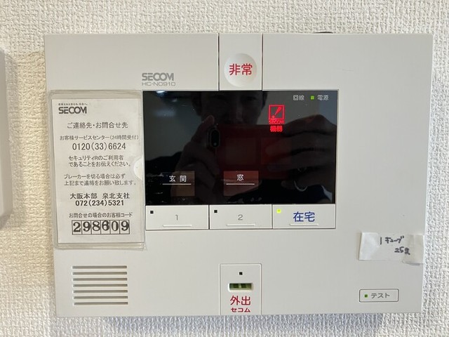 セキュリティ