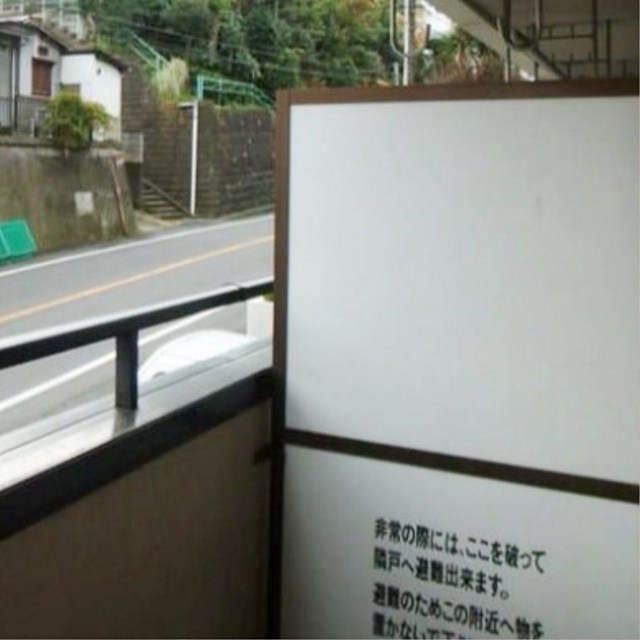 バルコニー