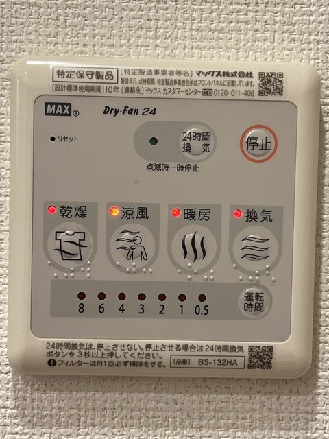シャワールーム