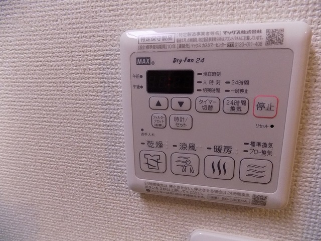 シャワールーム