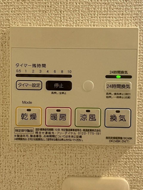 シャワールーム