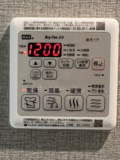 シャワールーム