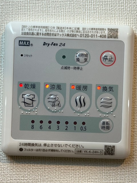 シャワールーム