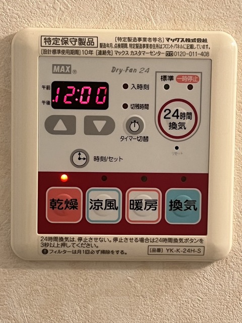 シャワールーム