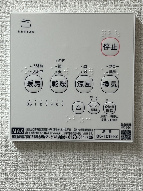 シャワールーム