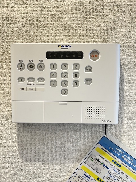 セキュリティ
