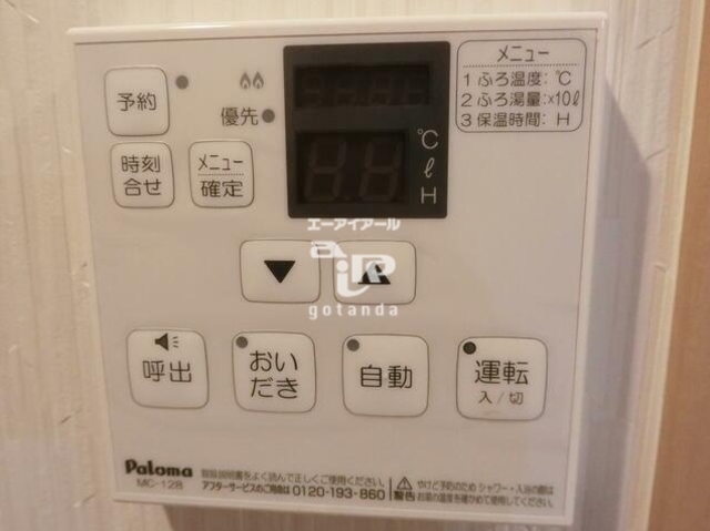 その他