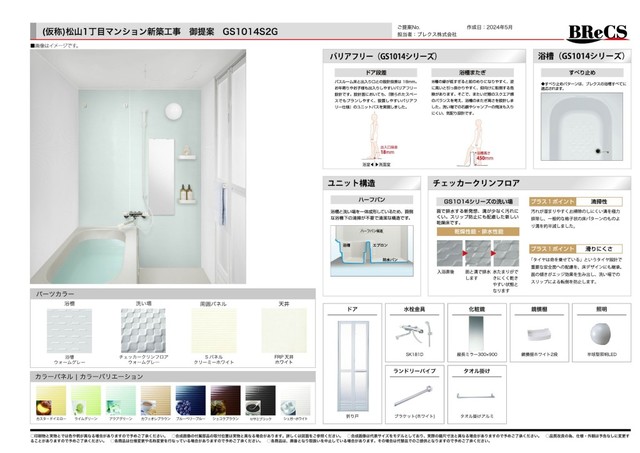 シャワールーム