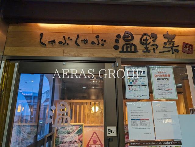 周辺