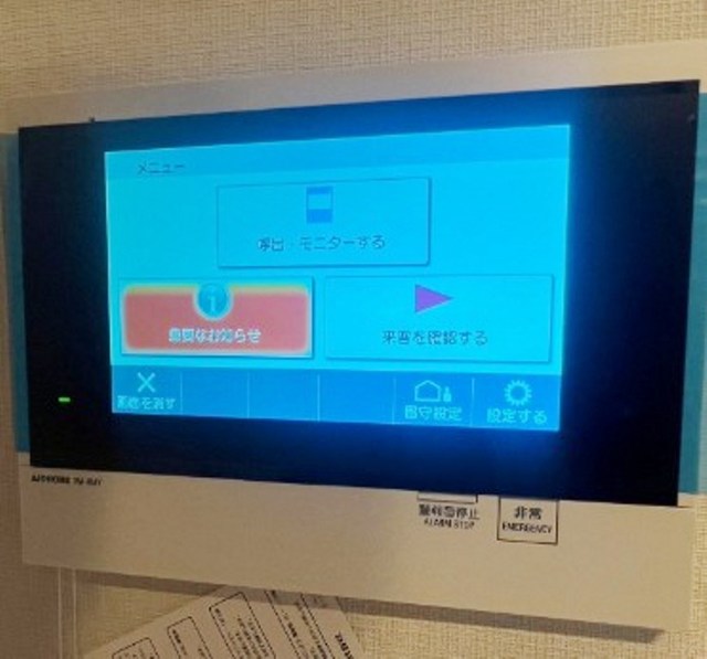 セキュリティ