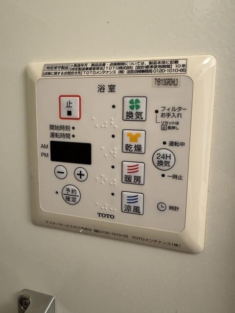 シャワールーム