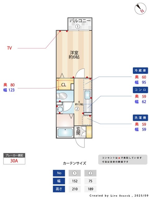居室・リビング