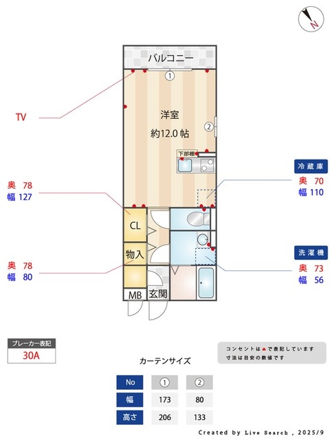 居室・リビング