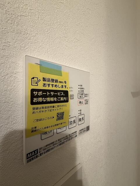 シャワールーム