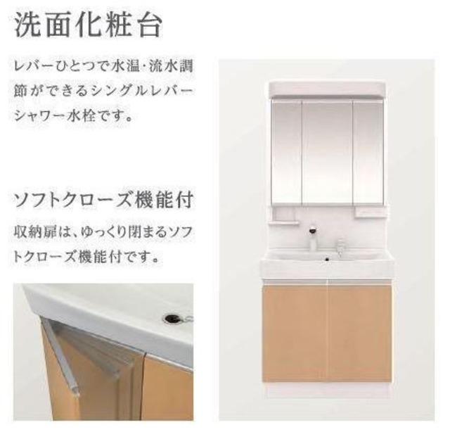 洗面設備