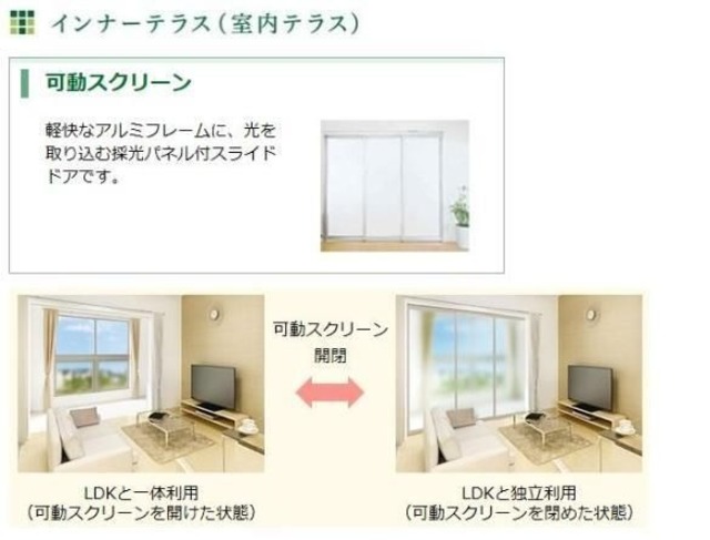 居室・リビング