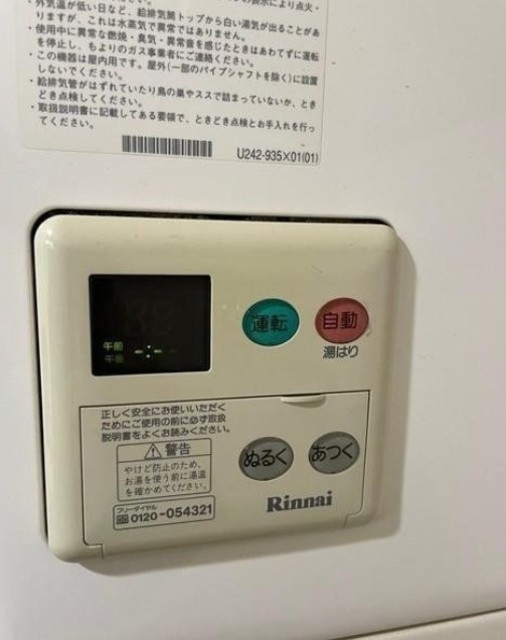 その他