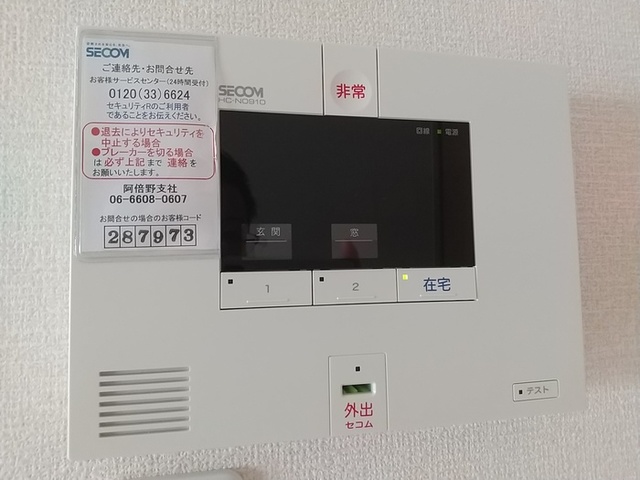 セキュリティ
