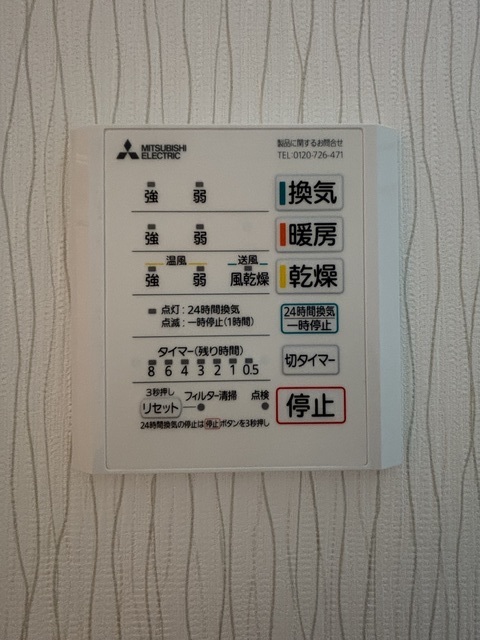 シャワールーム