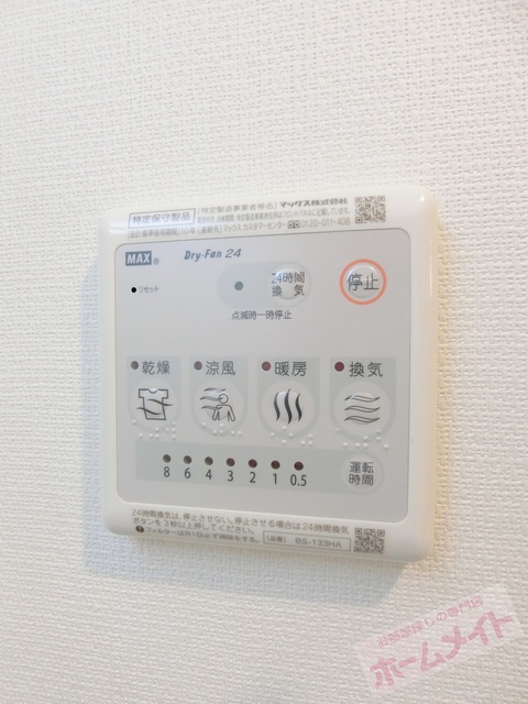 シャワールーム