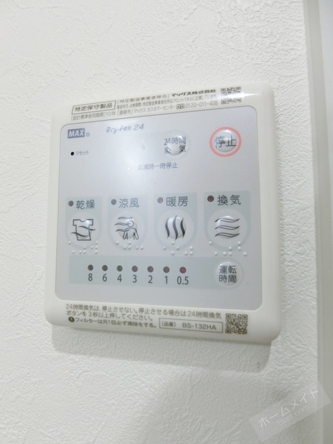 シャワールーム