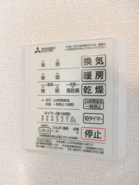 シャワールーム