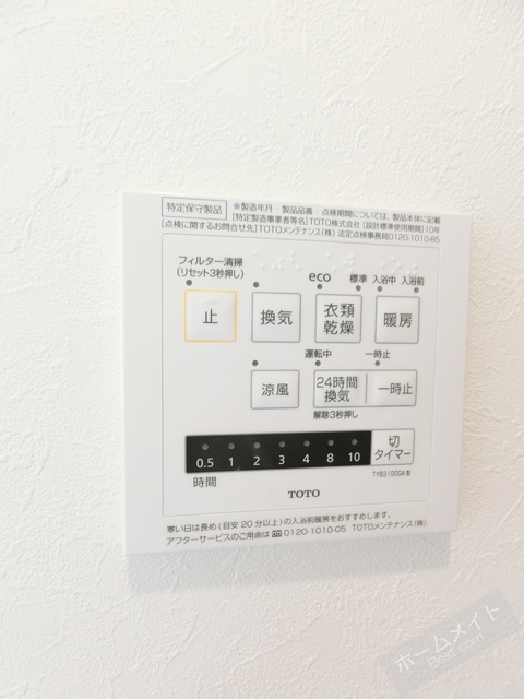 シャワールーム